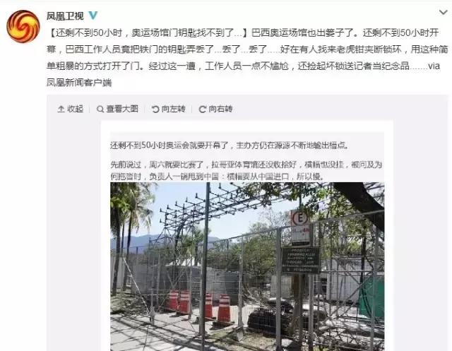 关于里约奥运会的段子,里约奥运回顾经典语录