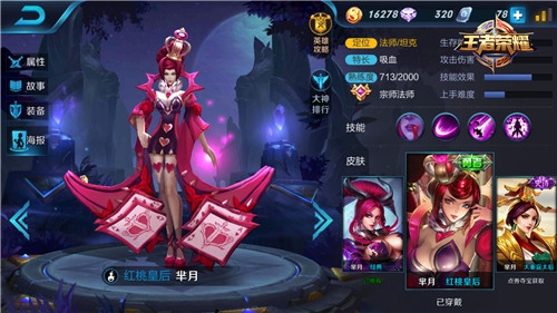 王者荣耀鲜血几技能,王者荣耀芈月攻略新手必看
