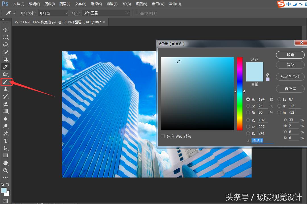 ps二次元动漫人物绘画教程,ps二次元绘画局部提亮