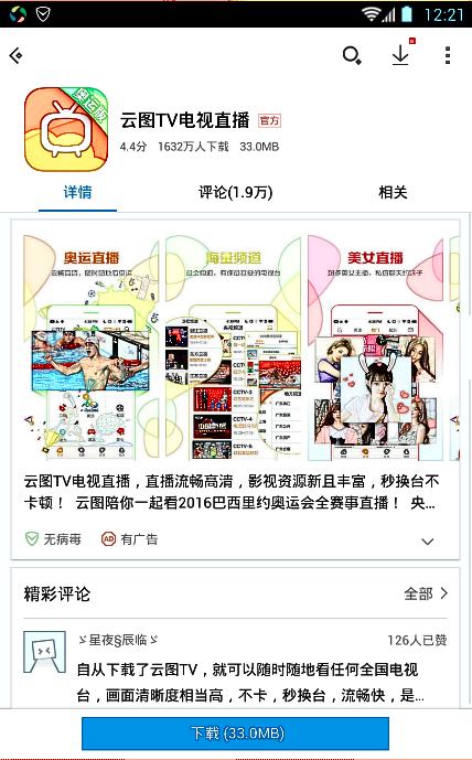 手机上怎么看奥运会直播,在手机上怎么看奥运会直播