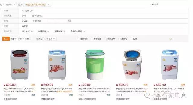 长虹红太阳洗衣机修复,长虹红太阳洗衣机晃得很厉害