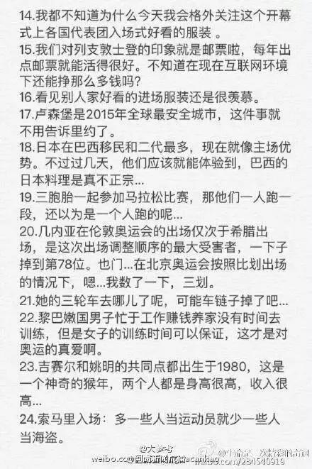 中国队三金，奥运的精彩不只在于夺冠，还有背后的故事