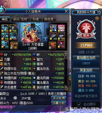 70版本dnf深渊好装备,dnf新版深渊魔法师装备