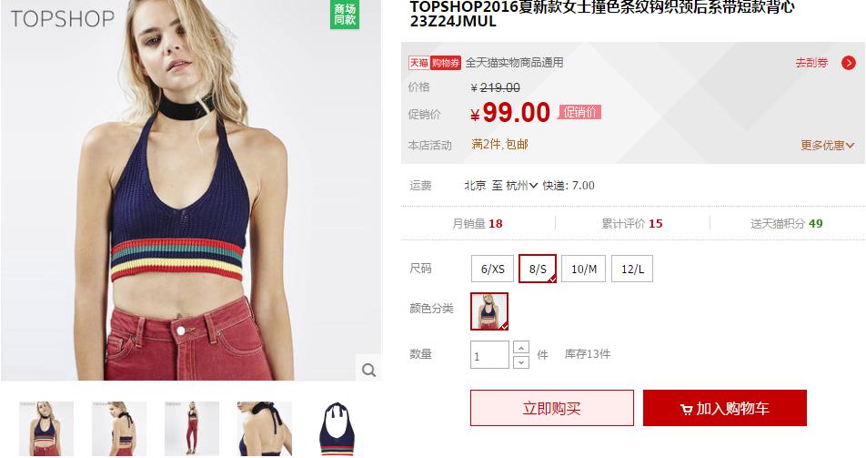 英国topshop衣服,英国topshop连衣裙