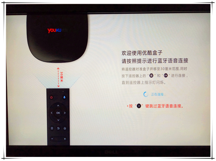 小盒子优酷,非常实用的小盒子