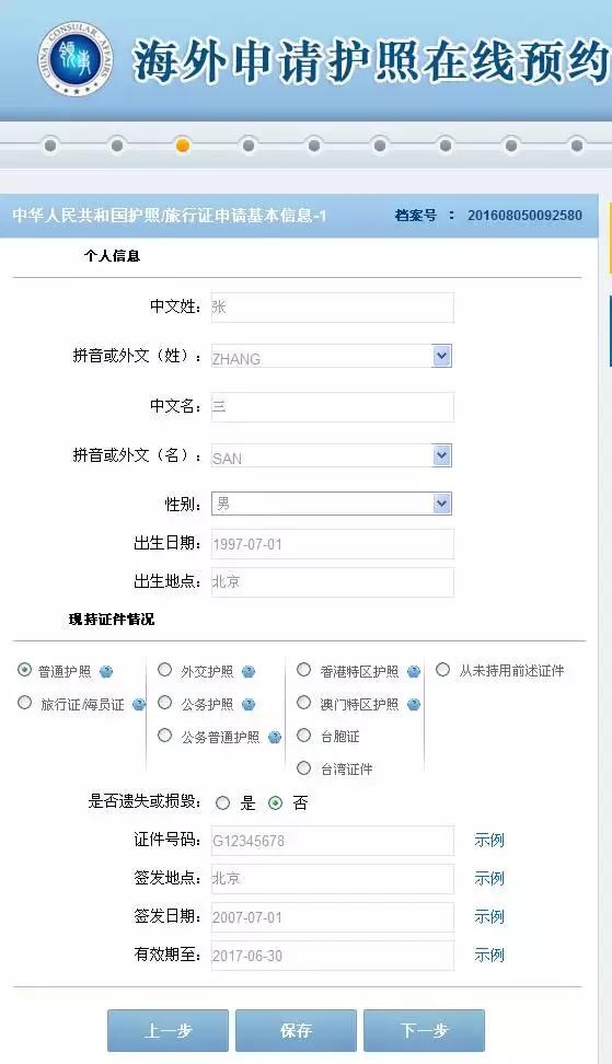 在新西兰如何换香港护照,在新西兰换中国护照流程