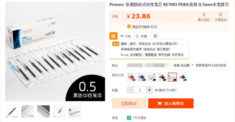 杂货销售我最强！小米杂货铺签字笔对比图赏