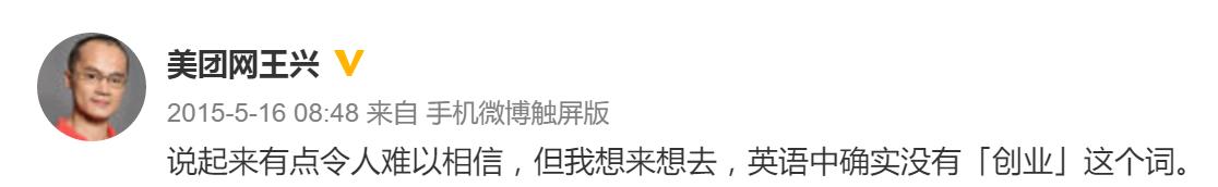 大佬微博：马云做慈善，雷军广告狗，王兴段子手，贾跃亭非本人