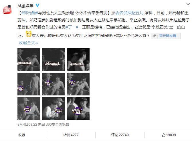 郑元畅现身,郑元畅年轻时的盛世容颜