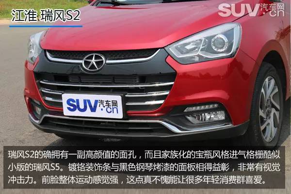 小型suv江淮瑞风s2豪华版的有吗,瑞风s2深度评测