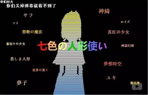 b站鬼畜高能全屏弹幕在哪里,预警高能弹幕