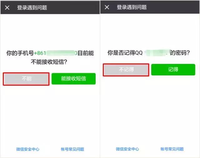 微信密码忘了怎么办找回微信密码,手机换号微信密码忘了怎么登微信