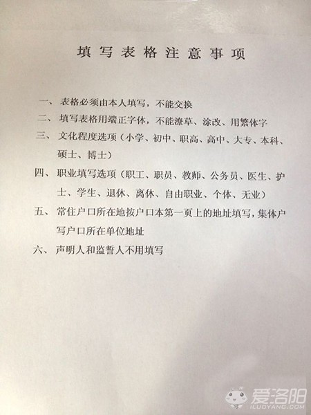 洛阳本地人领结婚证要准备什么,洛阳结婚领证需要带什么