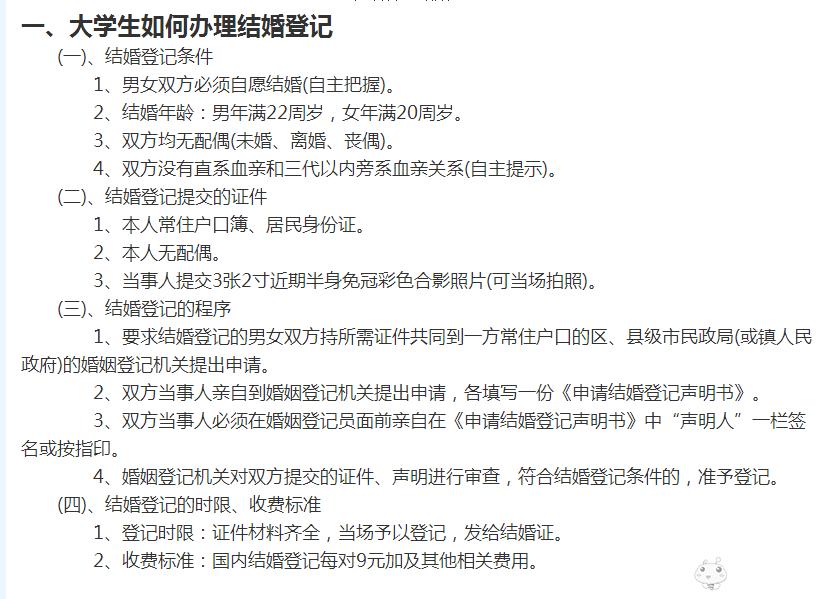 洛阳本地人领结婚证要准备什么,洛阳结婚领证需要带什么