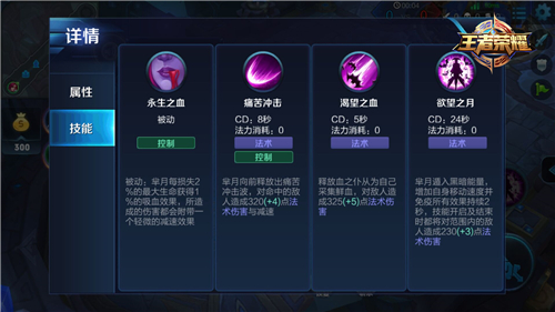 王者荣耀鲜血几技能,王者荣耀芈月攻略新手必看