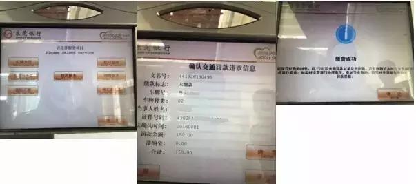 还在拿到罚单就直奔交警队？NO！听东莞交警蜀黍这样说