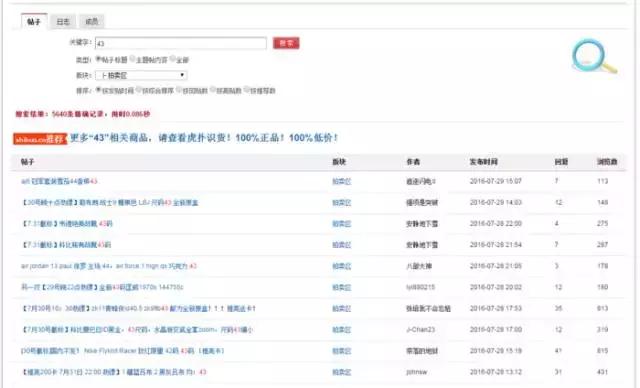 如何淘到低价好鞋,如何便宜买到大牌正品鞋