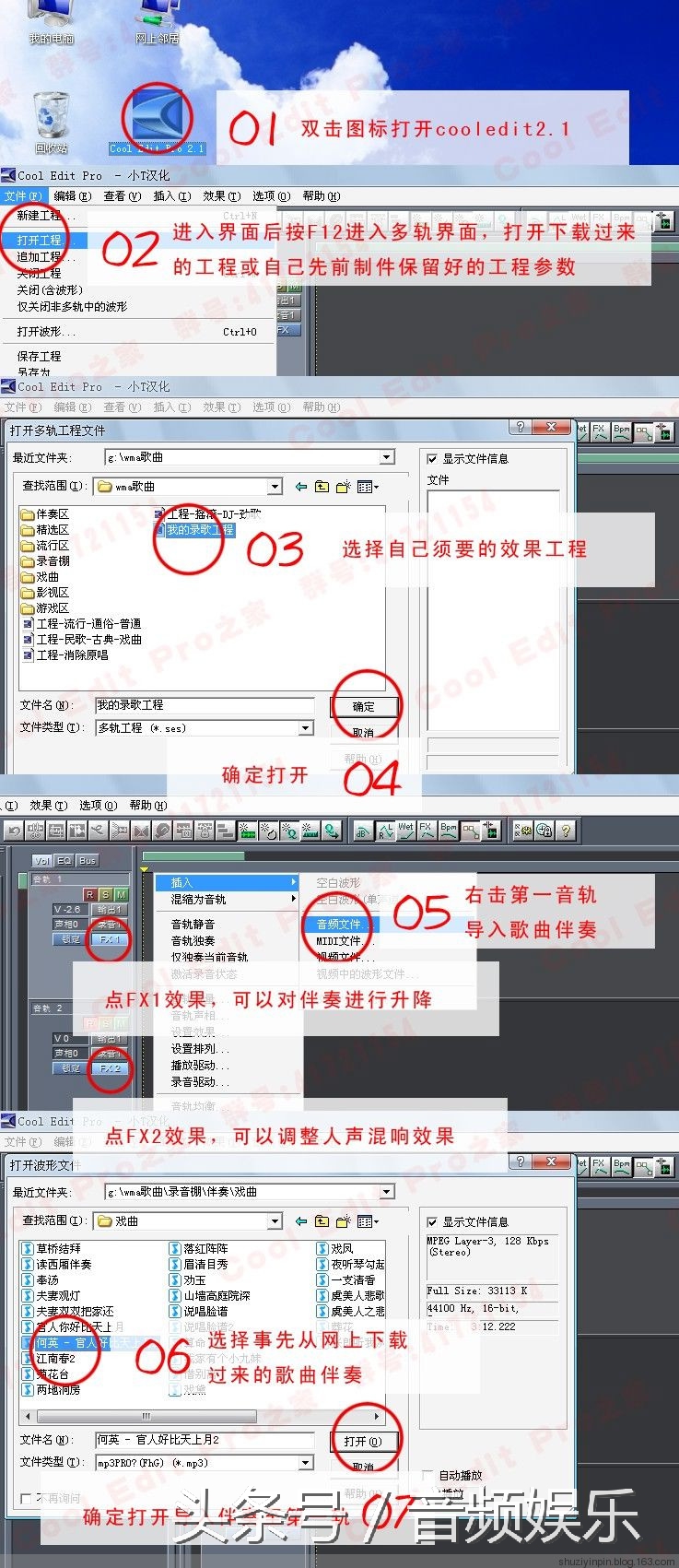 cooledit2.1安装教程,怎么用cooledit录音教程