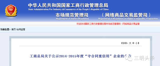 三明市首批企业名单,三明15家企业上榜