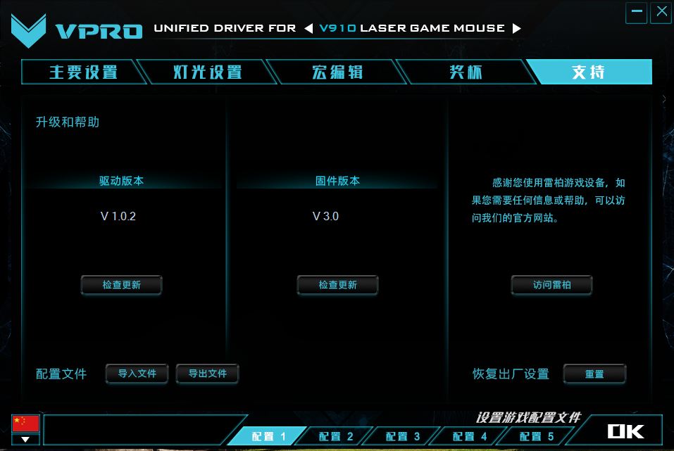 80后老玩家拿起新鼠标，重回游戏激情岁月