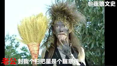 姜子牙为什么封马氏为扫帚星,为什么姜子牙老婆被封为扫帚星