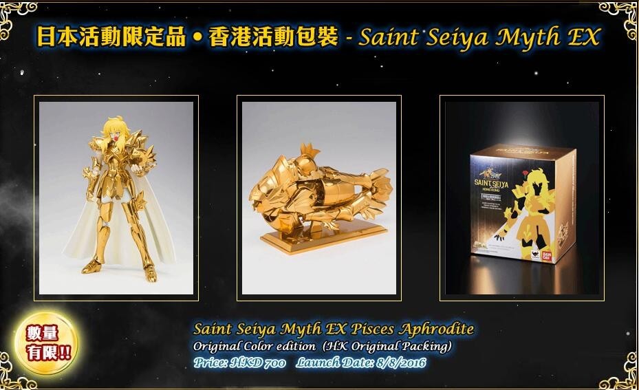 圣斗士30周年展白羊座,圣斗士三十周年展上海