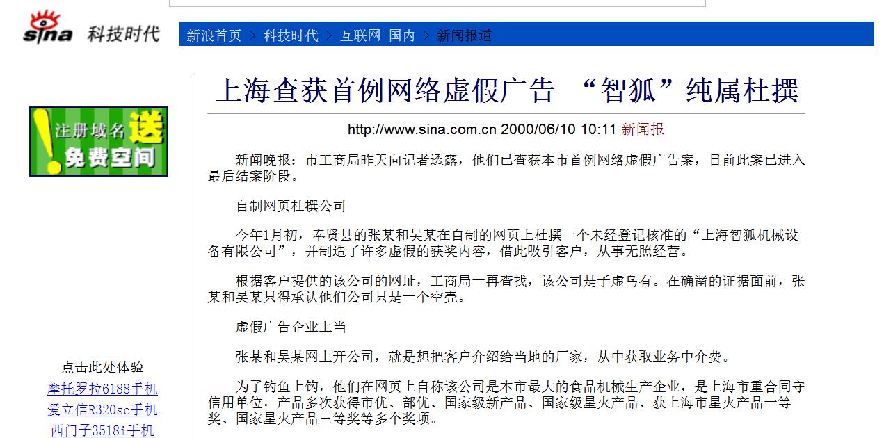 QQ最早做盗版电影？十四年前360做搜索？JD干过非法生意？