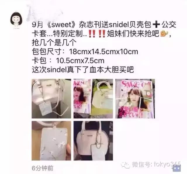 日本杂志赠品,日本杂志每本都有赠品