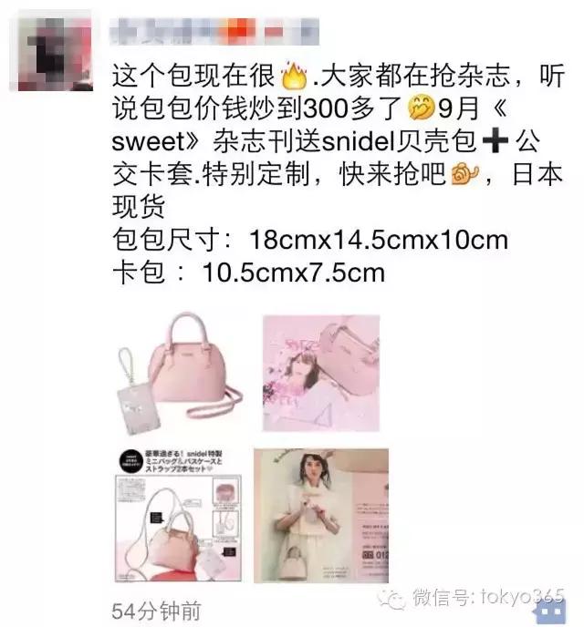 日本杂志赠品,日本杂志每本都有赠品