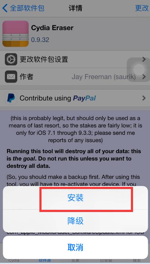 iphone越狱恢复到原系统,iphone越狱后如何平刷系统