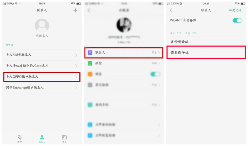 换新手机后联系人重复怎么办,换手机后联系人丢了怎么恢复
