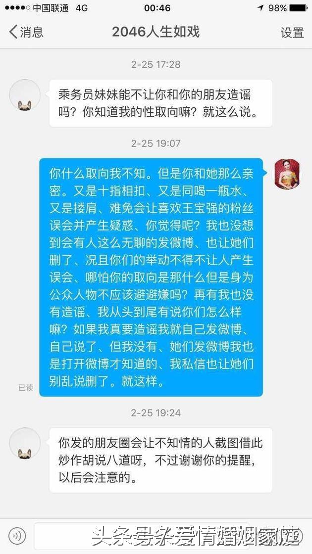 王宝强和马蓉互撕的结果：血淋淋，散落一地鸡毛