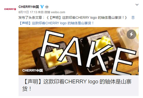 樱桃红轴怎么辨别真假,樱桃轴真假对比