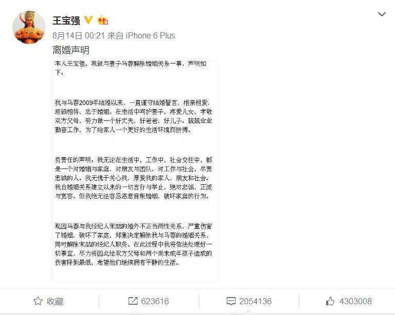 王宝强离婚亲子鉴定,王宝强公开亲子鉴定结果是真的吗