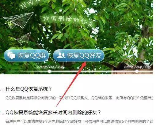 qq好友不见了怎样能找回来,qq好友消失怎么找回来