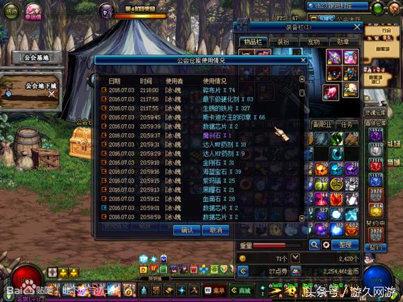 dnf公会仓库设置,dnf怎么样才能够使用公会仓库