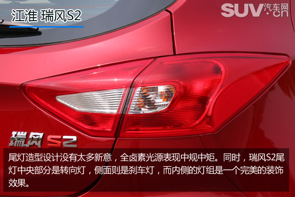 小型suv江淮瑞风s2豪华版的有吗,瑞风s2深度评测