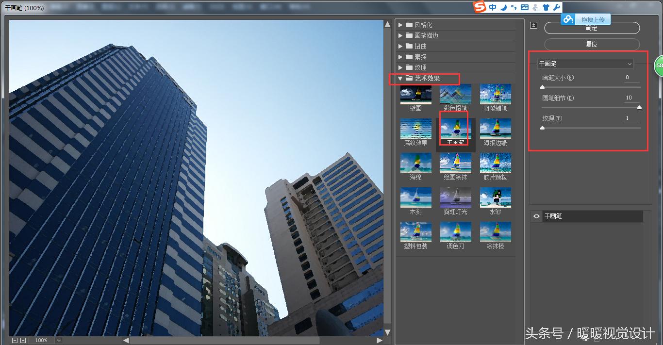 ps二次元动漫人物绘画教程,ps二次元绘画局部提亮