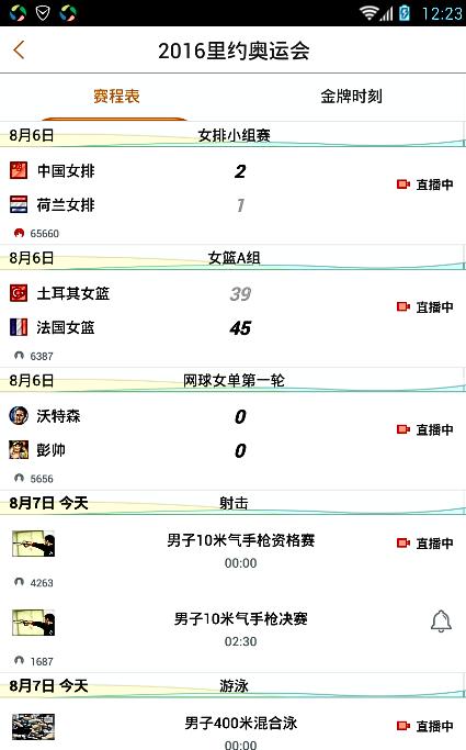 手机上怎么看奥运会直播,在手机上怎么看奥运会直播