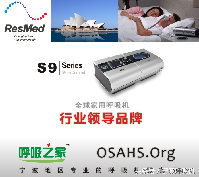 瑞思迈s9autoset-s的价格,瑞思迈s9autoset-s评测