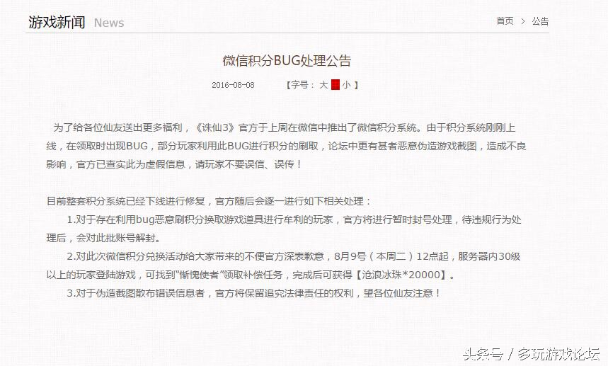 完美平台离谱战绩,完美平台登录漏洞