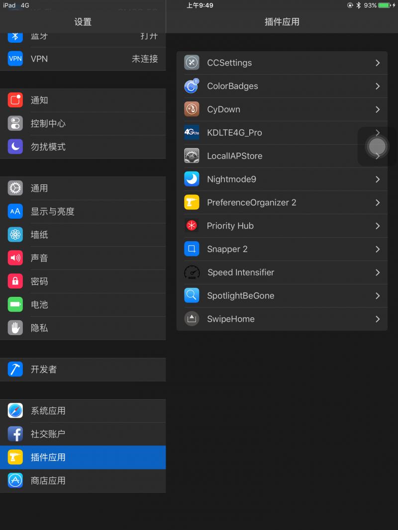 ios9.3.5傻瓜式越狱,ios9.3.3越狱失败
