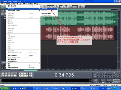 cooledit2.1安装教程,怎么用cooledit录音教程