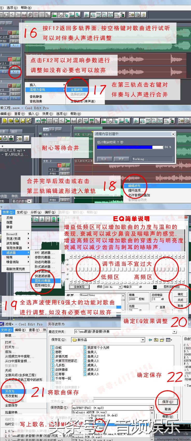 cooledit2.1安装教程,怎么用cooledit录音教程