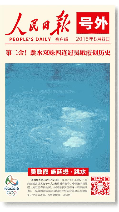 中国队三金，奥运的精彩不只在于夺冠，还有背后的故事