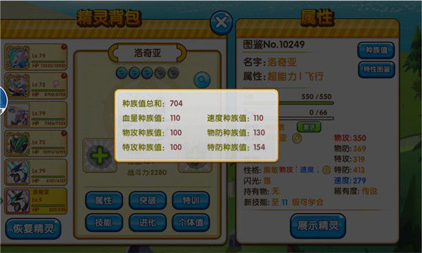 口袋妖怪复刻洛奇亚什么性格好,口袋妖怪复刻深度解析