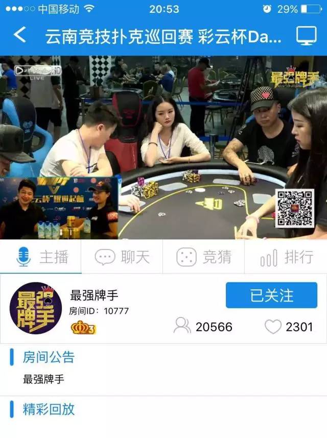 云南双扣扑克比赛,云南麻将比赛