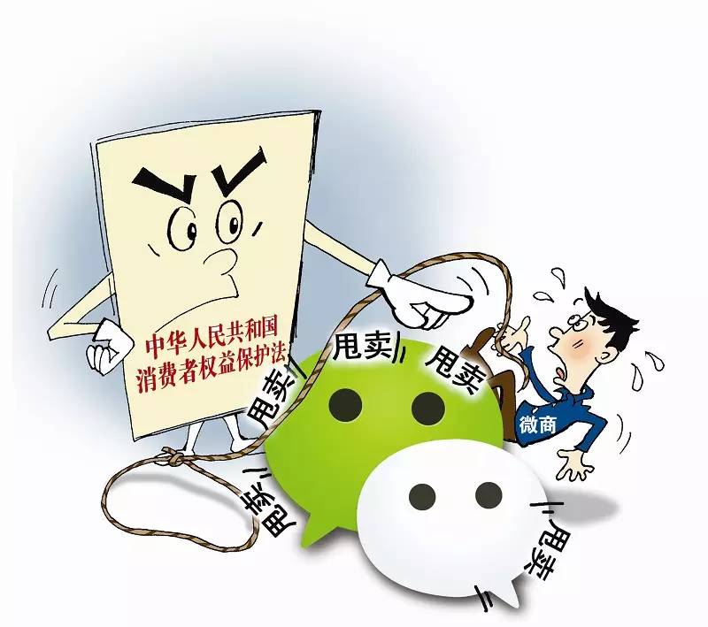 微商能够纳入监管吗,微商要被禁了吗