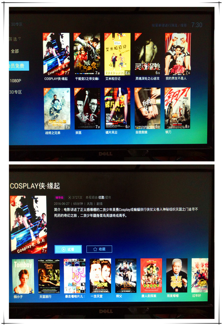 小盒子优酷,非常实用的小盒子