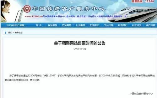 网上购买火车票需要提前多久抢票,网购火车票提前多久买